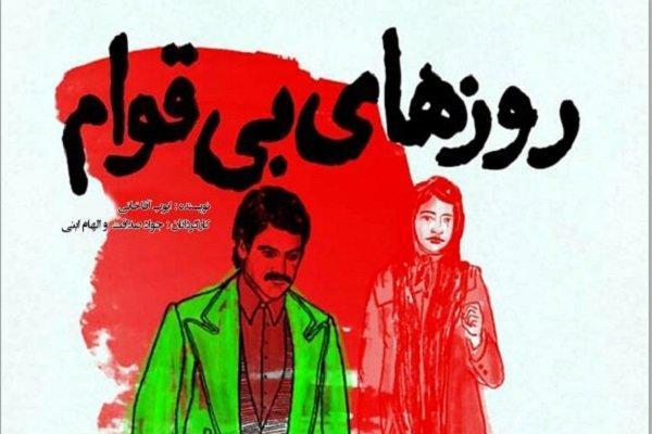 لزوم تقویت زیرساخت های فرهنگی، غفلت مسئولان قروه از هنر لزوم تقویت زیرساخت های فرهنگی، غفلت مسئولان قروه از هنر