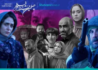 چهلمین جشنواره فیلم فجر، از حواشی تا انتظارات